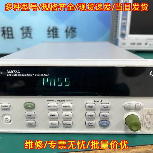 34972A数据采集器 是德科技LXI数据采集开关单元议价维修