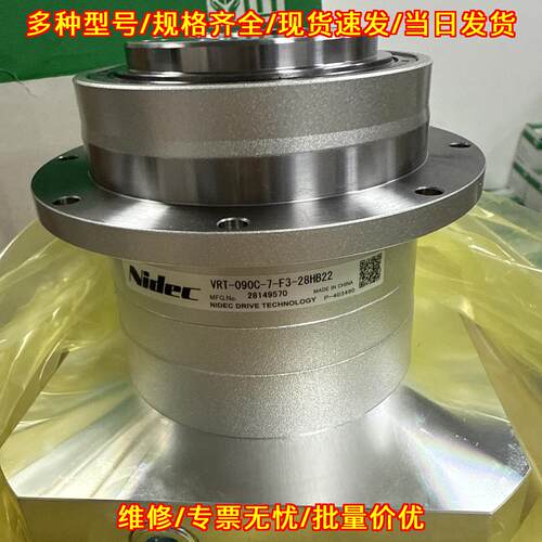 VRT-090C-7-F3-28HB22 Nidec新宝减速机 工业传动配件议价维修
