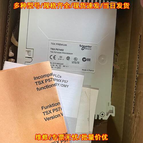TSXP57452M TM262L20MESE8T CPU模块处理器工控配件议价维修