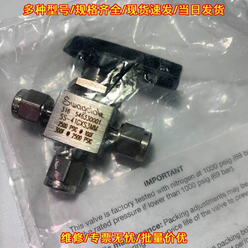 SS-41GXS3MM 不锈钢球阀 一件式40G系 工业管路配件议价维修