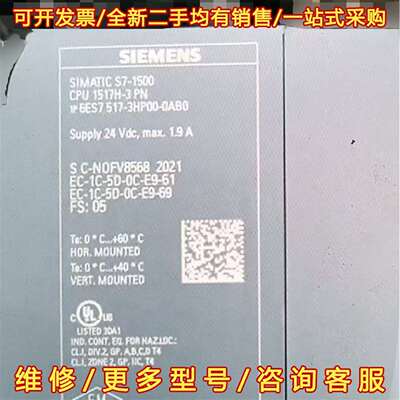 议价西门子S7-1500 CPU模块，型号6ES7 517-3H维修