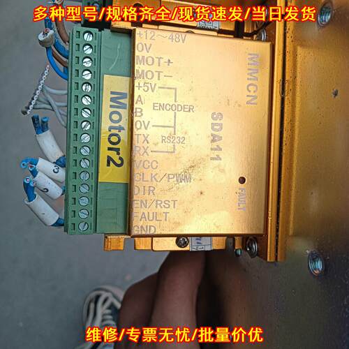 SDA11 MMCN铭朗伺服驱动器 功能完好工控配件议价维修