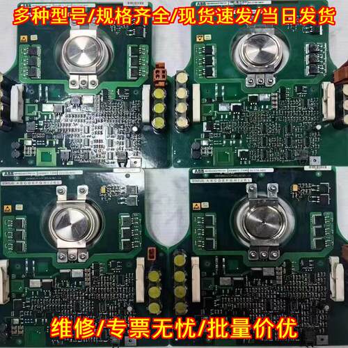 5SHX0445D0001 3BHL000382P0101 ABB驱动板议价议价维修