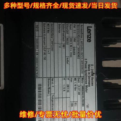 MPG050-1SFCK-MRS09G30 伦茨三相同步电机 工控器材议价维修