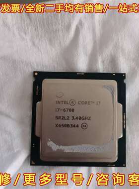 议价拆机i7 6700cpu一颗。维修