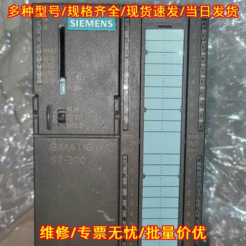 6ES7 313-6CG04-0AB0 CPU313C PLC工控模块议价维修