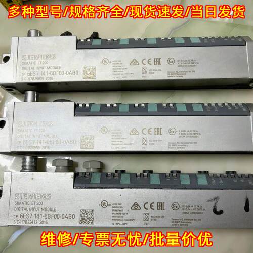 6ES7 141 142 147 ET200数字输入模块工控自动化配件议价维修