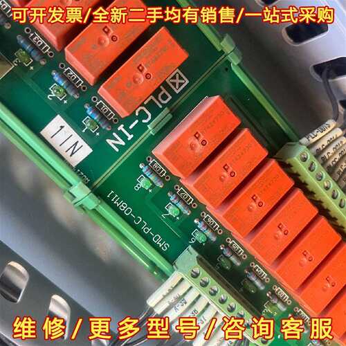 议价西门子PLC输入模块 SMD-PLC-08M1维修