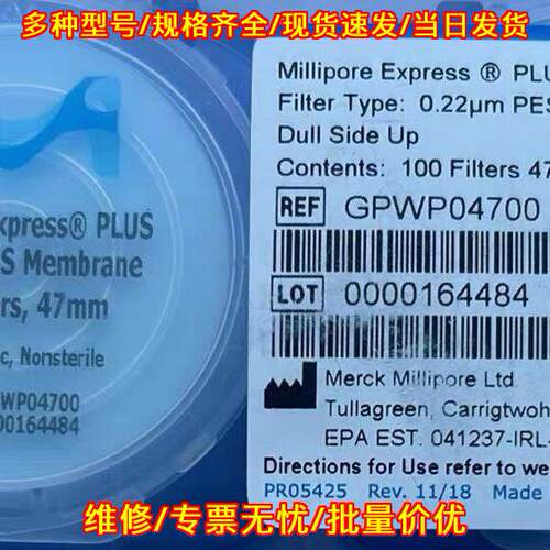 GPWP04700密理博Express PLUS滤膜 0.22μm PES材质47mm议价维修