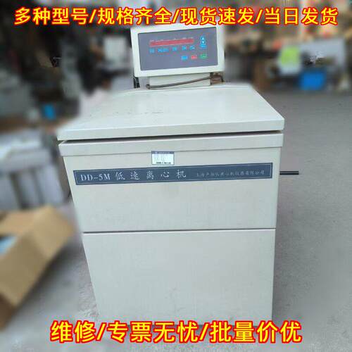 DD-5M低速离心机大容量5000转4x750ml卢湘仪议价维修