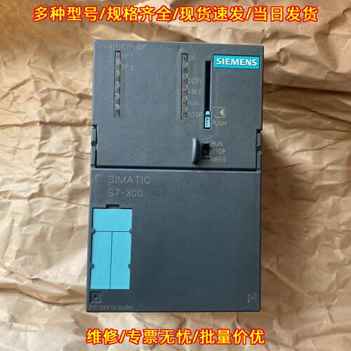 6es7317-2ek13-0ab0 plc模块控制器 CPU317 PN/DP S7-300议价维修