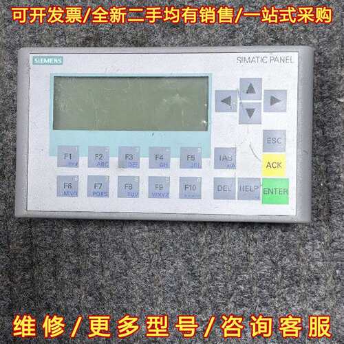 议价6AV6647-0AH11-3AX0 西门子KP300触摸屏维修