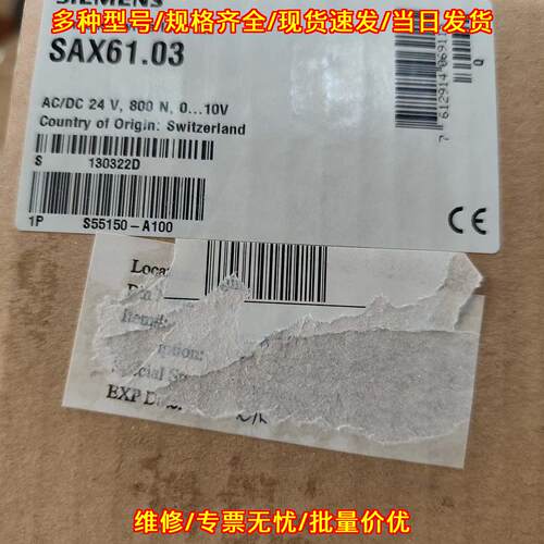 SAX61.03 阀门执行器 AC/DC24V 800N 0-10V工控配件议价维修