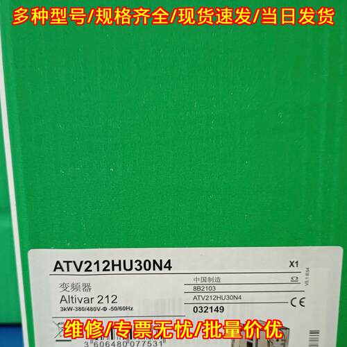 ATV212HU30N4 变频器 三相3kW 380/480V调速工控设备议价维修