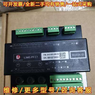 议价L3MS-PF.C1 机舱监测报警模块，型号810.维修