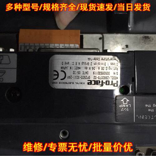 GP2500-SC41-24V GP2501-SC 工控触摸屏议价维修