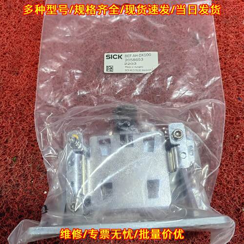 BEF-AH-DX100 2058653 传感器安装支架工控配件议价维修