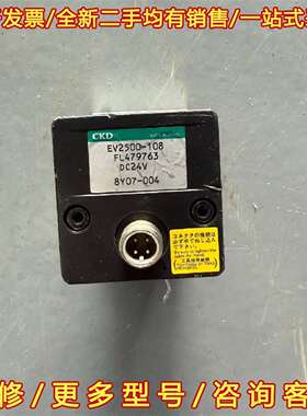 议价CKD EV2500-108 FL479763 DC24V维修