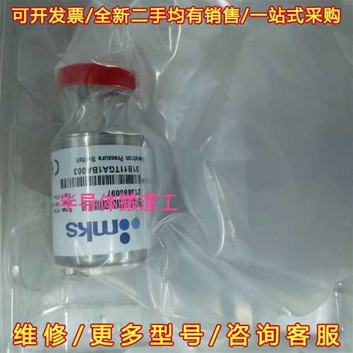议价MKS压力开关，型号51B11TGA1B003维修