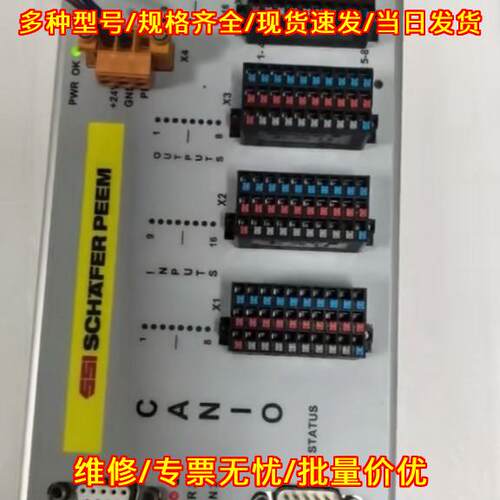 CANIO SCHAFER PEEM 工控自动化控制模块议价维修