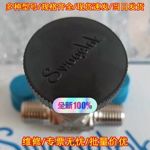 SS-ORM2 针型阀 Swagelok世伟洛克 工业阀门议价维修