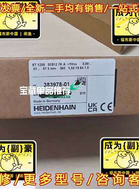 议价383978-01 ST1288 海德汉HEIDENHAIN维修