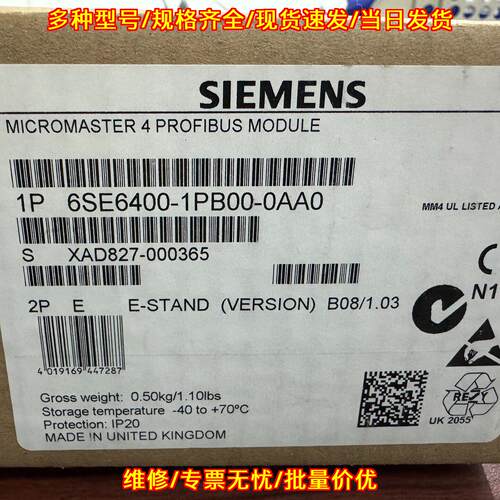 6SE6400-1PB00-0AA0 PROFIBUS工控模块 MM4配件议价维修