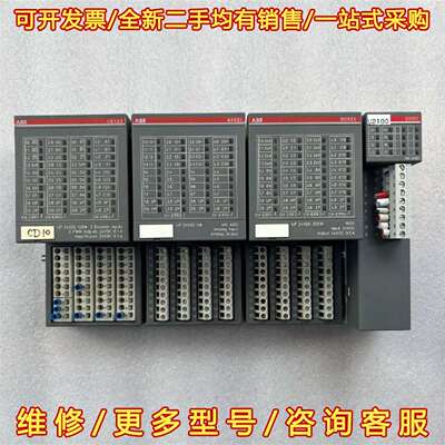 议价ABB模块DI561 DC522 DO561 AO523 A维修