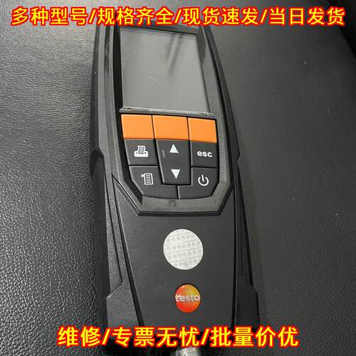Testo320 烟气分析仪 锅炉排放供热系统检测仪器议价维修