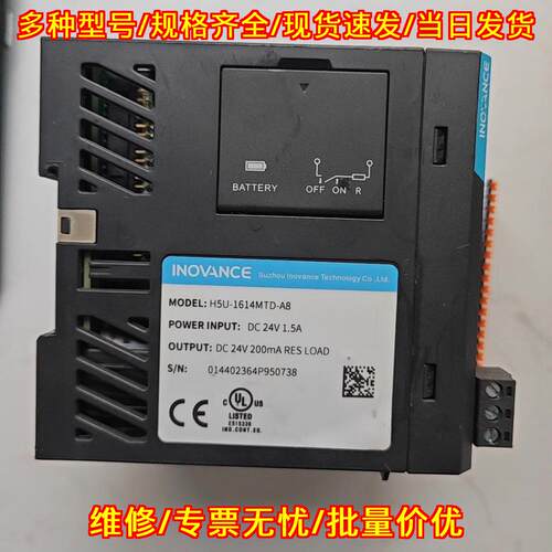 H5U-1614MTD-A8 汇川PLC 工业自动化可编程控制模块议价维修