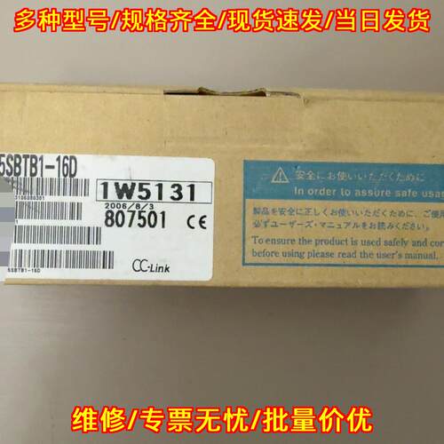AJ65SBTB1-16D PLC模块 CC-Link工业控制模块议价维修