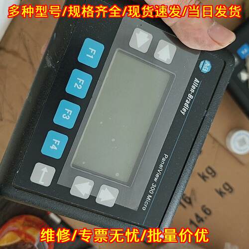 2711-M3A18L1 AB罗克韦尔工控人机界面触控操作终端议价维修