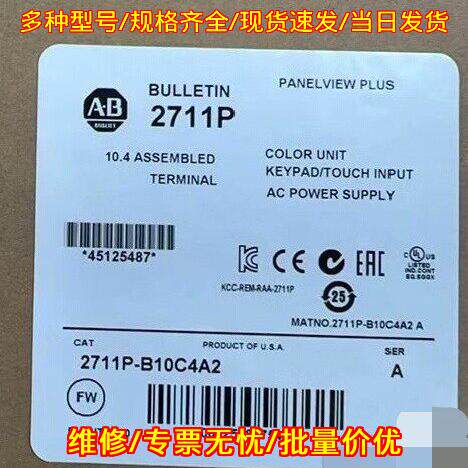2711P-B10C4A2 AB工控触控终端 按键触摸输入交流供电议价维修