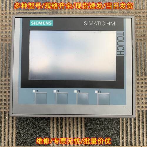 6AV2124-2DC01-0AX0 触摸屏 HMI触控工控设备议价维修