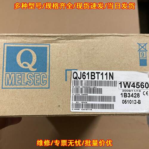 QJ61BT11N Q模块 工控自动化通讯模块议价维修