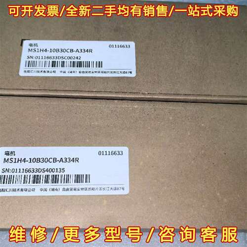 议价汇川电机/MS1H4-10B30CB-A334R维修