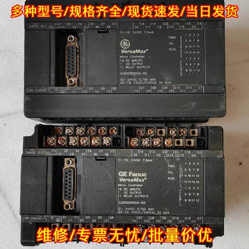 IC200UDR005 工控PLC微型控制器 可编程逻辑控制模块议价维修