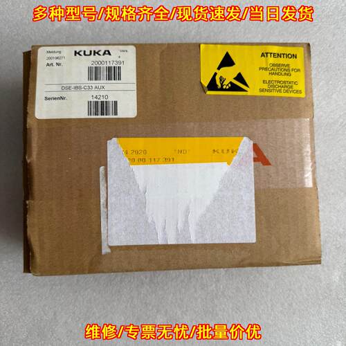 00-117-391 DSE-IBS-C33 AUX KUKA机器人工控模块议价维修