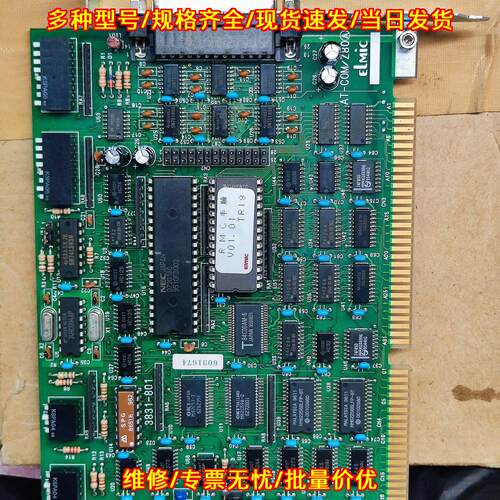 3831-801 AT-COM/Z80 ELMIC 通信板卡 工控自动化配件议价维修