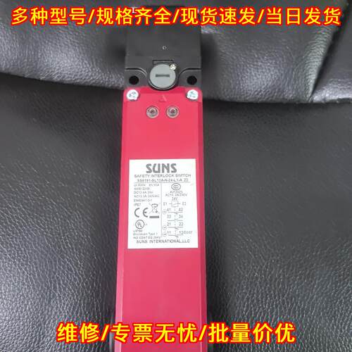 SS6191-SL13A-N-24-L1-A Z2安全门开关 SUNS工业工控配件议价维修
