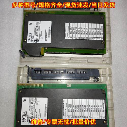 1771-IBD B 输入模块 AB工控自动化控制模块议价维修