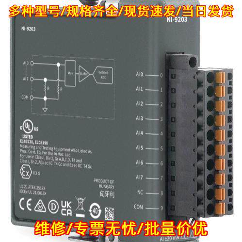 NI-9203 8通道C系列模拟输入模块 ±20mA 200kS/s议价维修