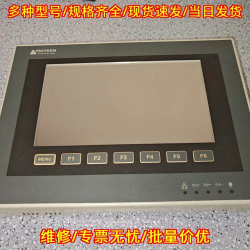 PWS6700T-P海泰克触摸屏带端子头安装卡扣人机界面议价维修