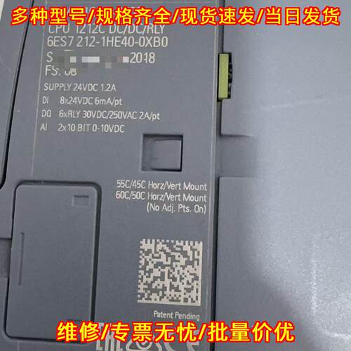 6ES7212-1HE40-0XB0 CPU 1212C工控控制器模块议价维修