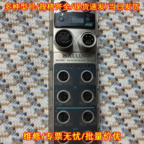BNI005K BNI PNT-305-105-Z 巴鲁夫工业工控IO模块议价维修