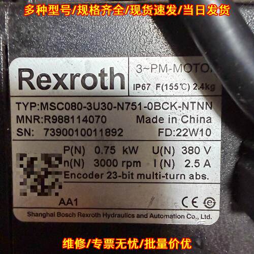 MSC080-3U30-N751-0BCK-NTNN 力士乐工控伺服电机议价维修