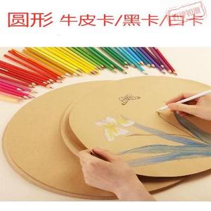 圆形250g马克笔卡纸双面绘画圆形黑白卡纸素描彩铅美术专业卡纸1