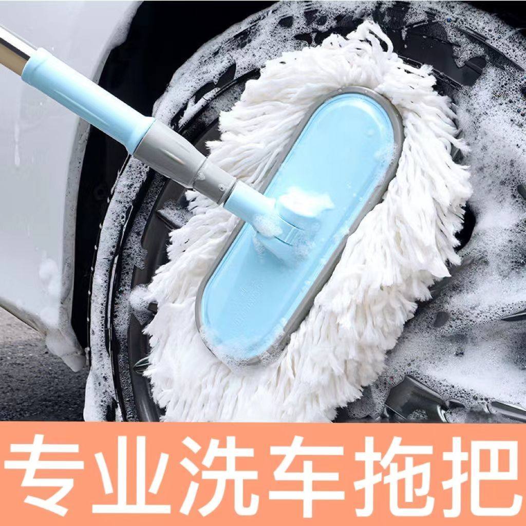 洗车拖把专用刷车刷子软毛不伤汽车用擦车神器长柄工具伸缩非纯棉
