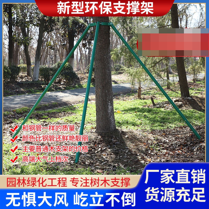 树木支撑架支撑器市政卡扣支架杆树杆杆子抱箍围栏固定器果树
