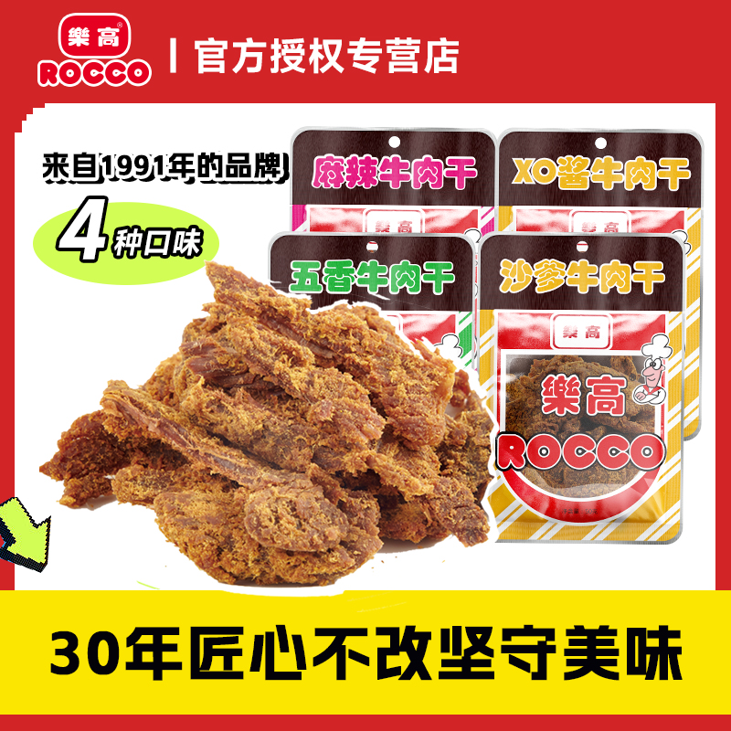 30年老品牌匠心工艺整切腿肉
